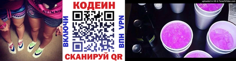 купить наркотик  Кандалакша  Кодеин напиток Lean (лин) 