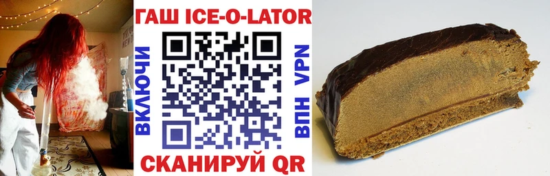 ГАШ Ice-O-Lator Кандалакша